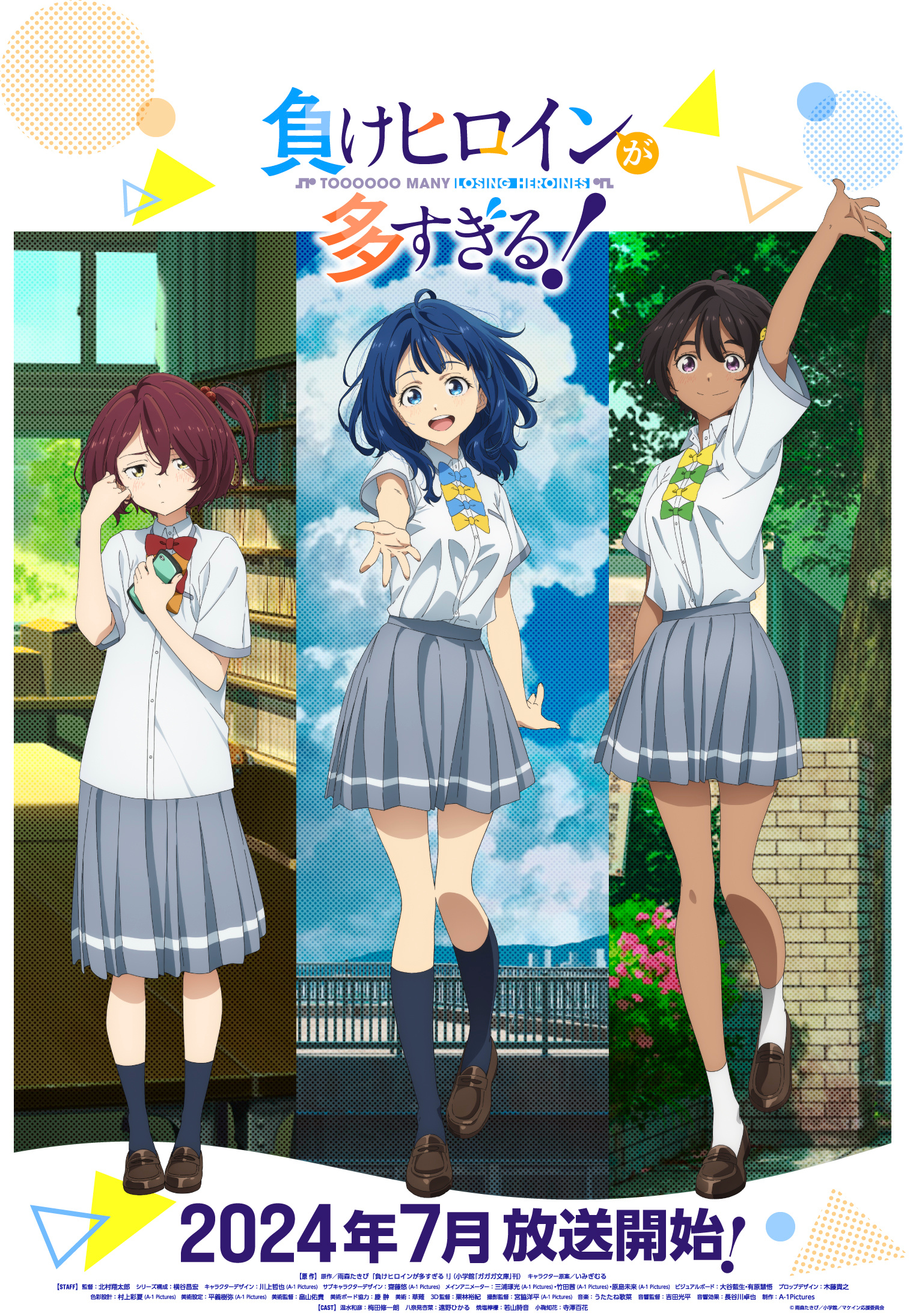 电视动画《败犬女主太多了！》公开第一弹 PV - Animex次元社-Animex次元社