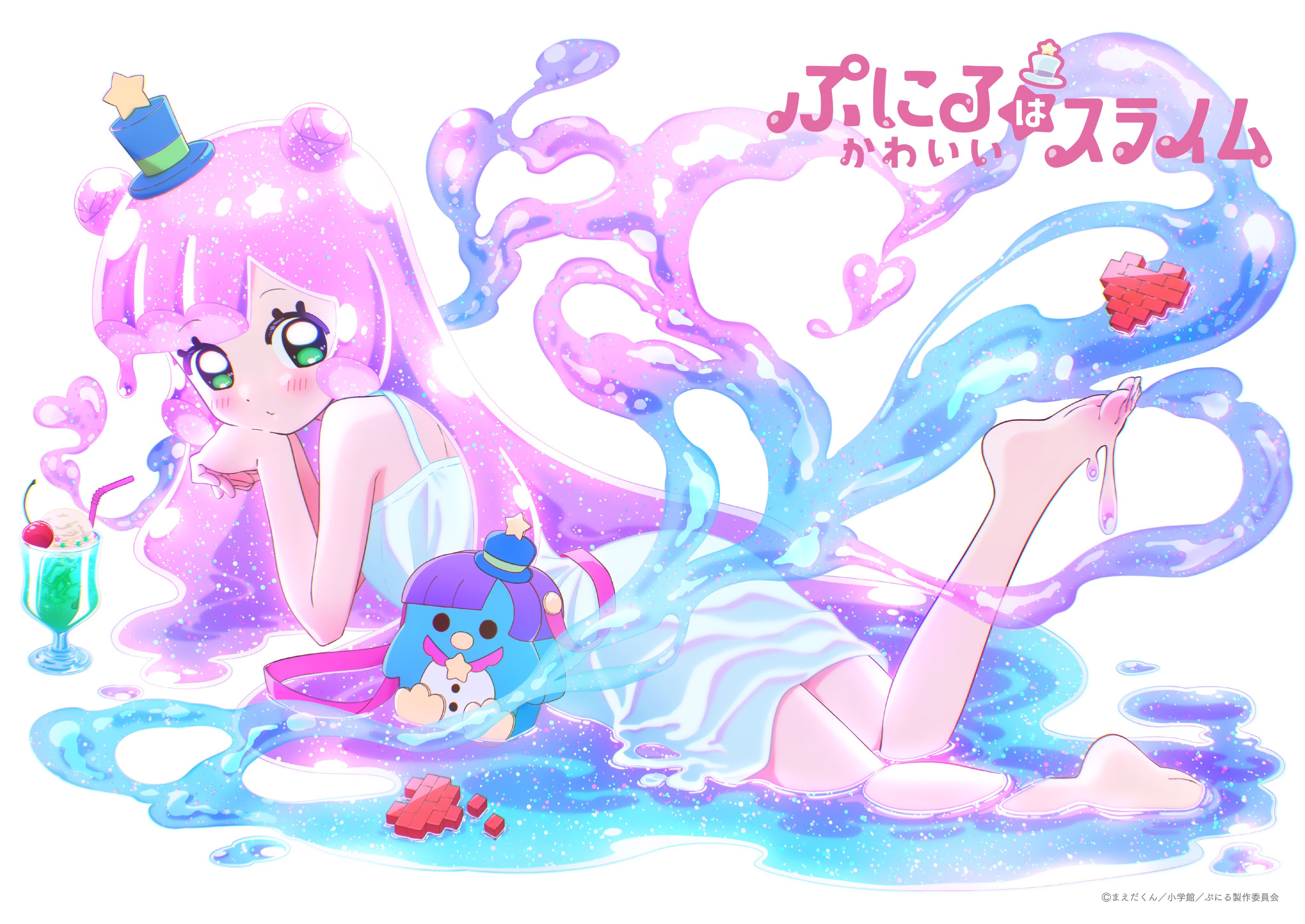 まえだくん原作漫画《可爱史莱姆噗尼露》宣布改编为电视动画 - Animex次元社-Animex次元社