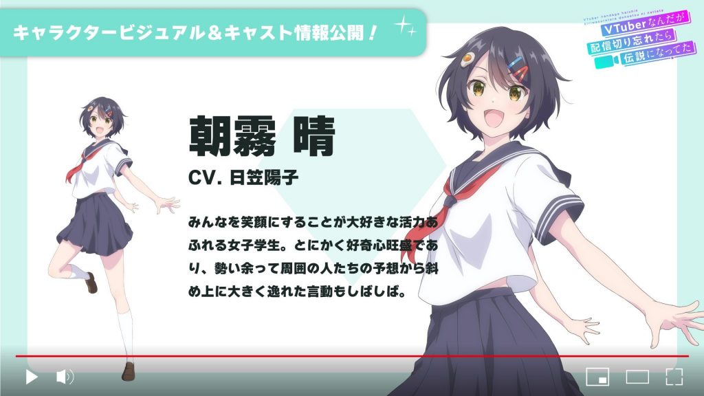 图片[2]-电视动画《身为VTuber的我因为忘记关台而成了传说》公开主视觉图该作将在 7 月开播！ - Animex次元社-Animex次元社