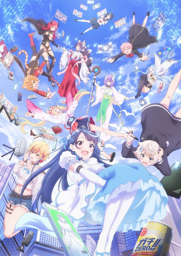 电视动画《身为VTuber的我因为忘记关台而成了传说》公开主视觉图该作将在 7 月开播！ - Animex次元社-Animex次元社