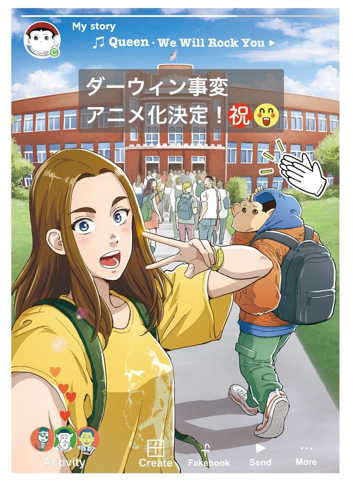 うめざわしゅん原作漫画《达尔文事变》宣布改编为电视动画 - Animex次元社-Animex次元社