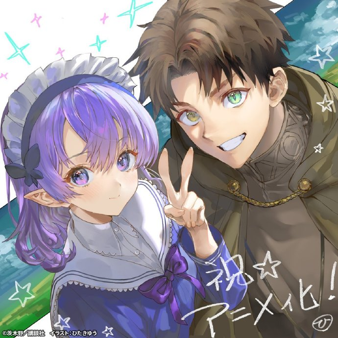 图片[3]-不幸职业【鉴定士】实则最强～凭藉在地狱锻链出来的最强【神眼】开无双～》宣布改编为电视动画