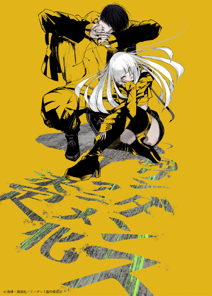 漫画《绝妙舞步》宣布改编动画 - Animex次元社-Animex次元社
