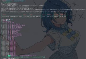 轻小说文库(wenku8)下载器-Animex次元社