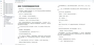 轻小说文库(wenku8)下载器-Animex次元社